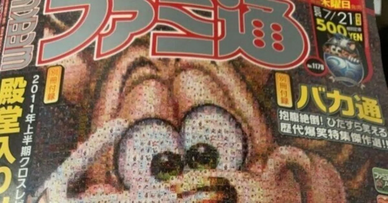13年前のファミ通を読み返して、雑誌の意義を考えてみた｜諸星だりあ
