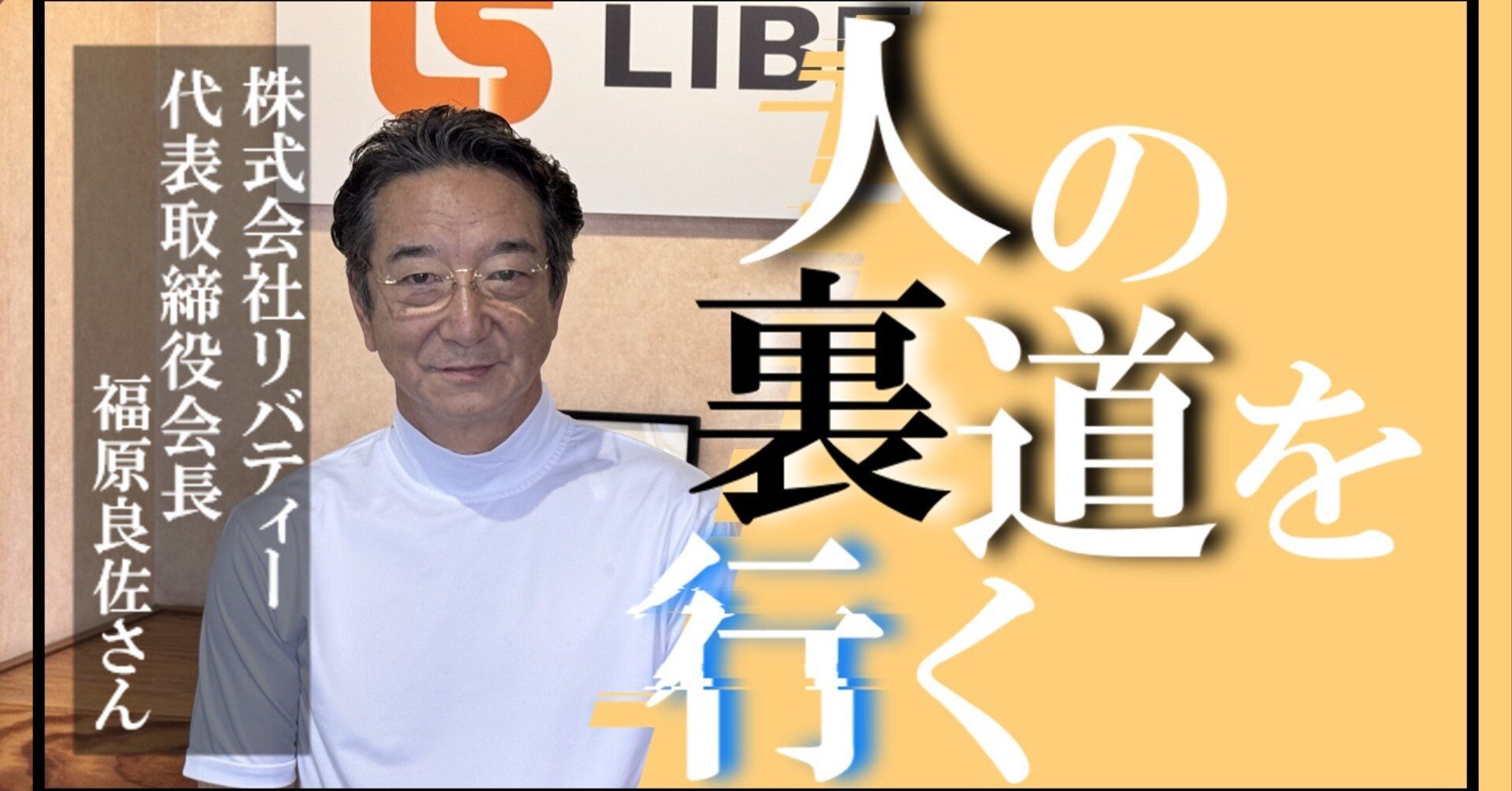 株式 会社 liberty 評判 (99) 사진