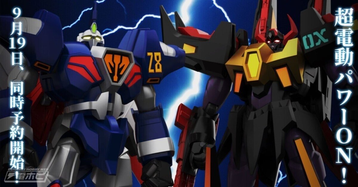 MODEROID『超電動ロボ 鉄人28号FX』鉄人28号FX＋鉄人17号