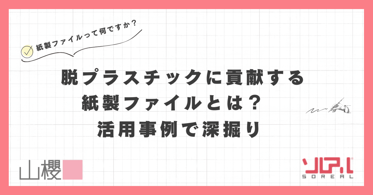 �E�v���X�`�b�N�ɍv�����鎆���t�@�C���Ƃ́H�@���p����Ő[�@��