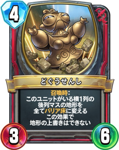 ドラゴンクエストライバルズ ロミア