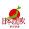 日本の息吹デジタル