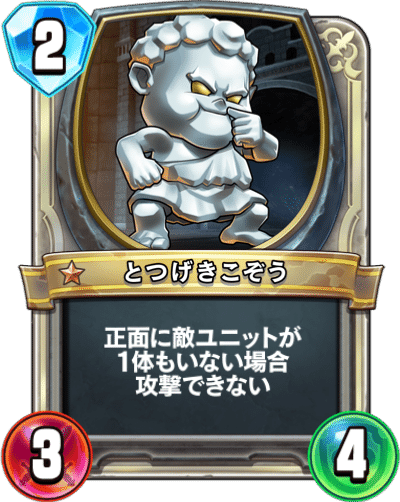 ドラゴンクエストライバルズ ロミア