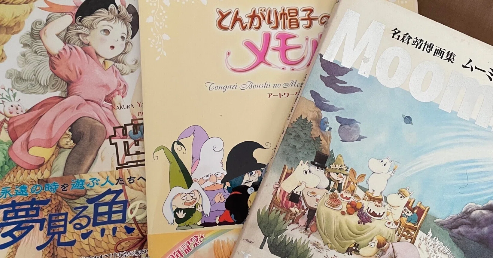 名倉靖博 スナフキン ムーミン 名倉靖博画集 名倉靖博 著