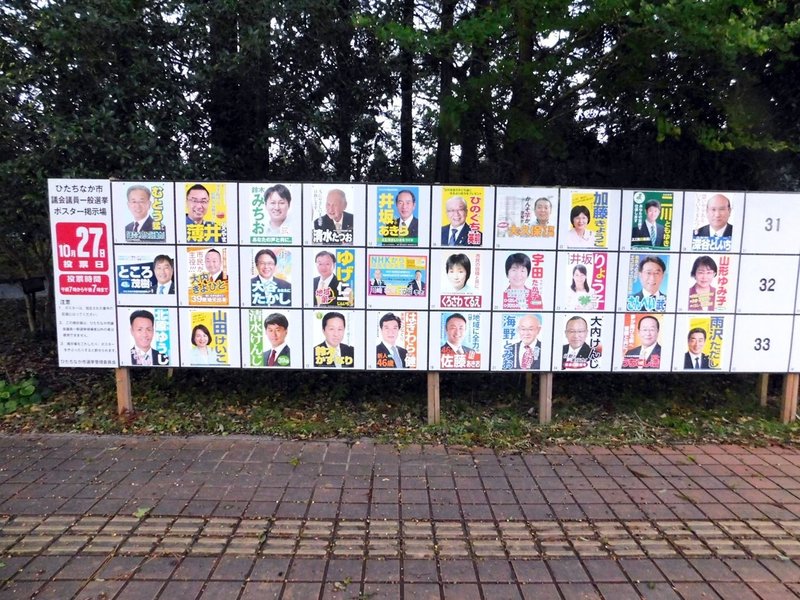 選挙ウォッチャー ひたちなか市議選２０１９ 分析レポート チダイズム Note