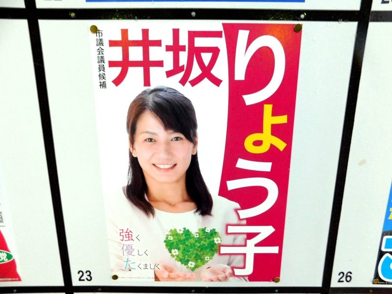 選挙戦をサポートする選挙立候補 Com 新人 初出馬 で選挙に出る方法 議員になる方法など立候補する準備や費用と手引き