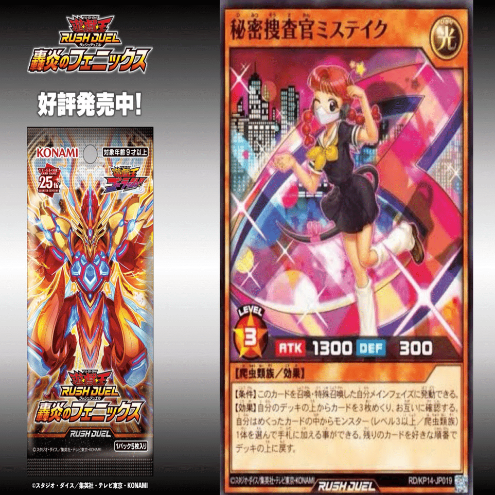 ラッシュデュエル 2024/10 リミット｜goemon'