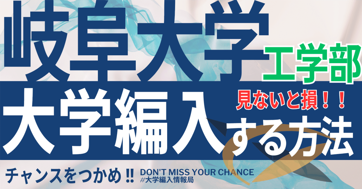 東北大学工学部 編入学試験過去問 17年分！！