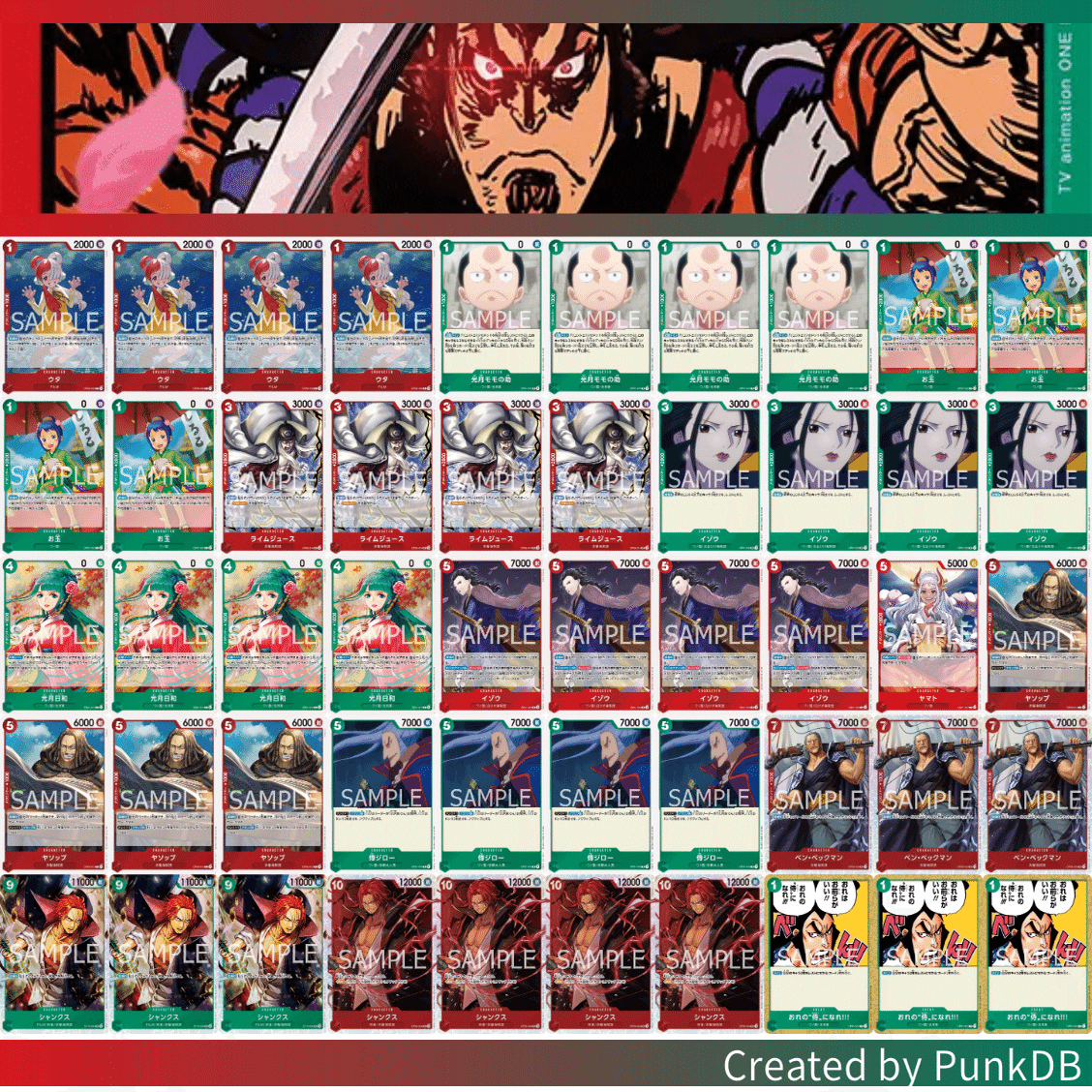 おでんデッキ 赤緑)光月おでん − FEATURE｜ONE PIECEカードゲーム公式サイト