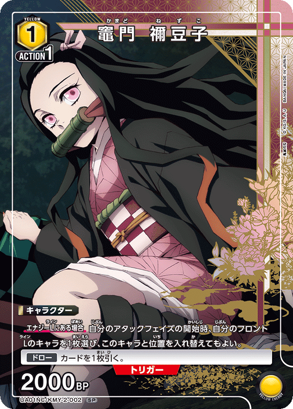 ユニアリデッキ検討vol.3】黄鬼滅 炭治郎【全文無料】|ている ユニアリデッキ検討vol.3】黄鬼滅 炭治郎【全文無料】|ている