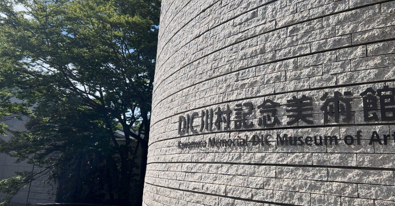 胎児の記憶を思い出すロスコルーム・DIC川村記念美術館｜yuukee