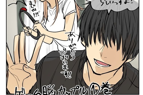 創作 ゲーム脳カップル イラスト 小賀ちさと Note 創作 ゲーム脳カップル イラスト 小賀ちさと Note