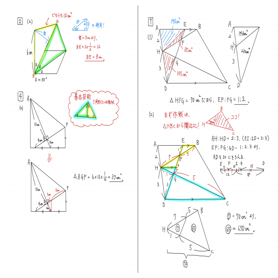 名進研小6 プレ中学入試　2023 模範解答・解説集（第2〜4回） 名進研 東海中 第1回プレオープン算数｜うえたけ