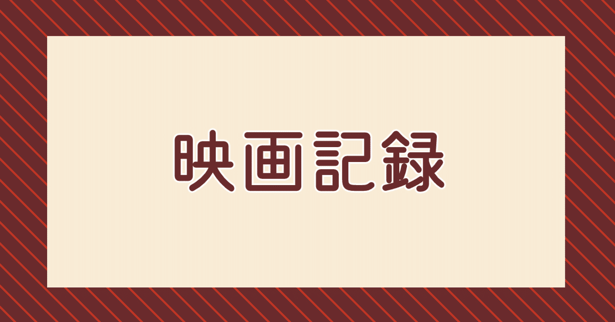 法廷遊戯 ノート - メルカリ