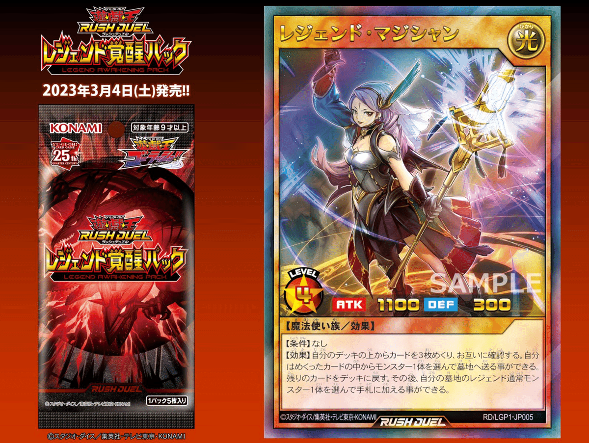 ラッシュデュエル コスモス姫お戯れ プレイマット ラッシュ