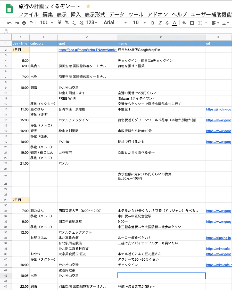 スクリーンショット 2019-10-26 23.41.32