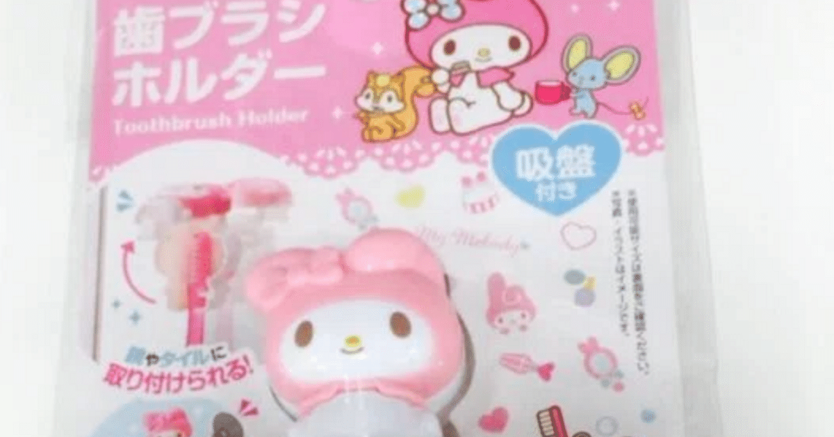 サンリオグッズ100点以上まとめ売りおまけ付き 最近買ったかわいいもの｜100均で買えるサンリオのランダム商品