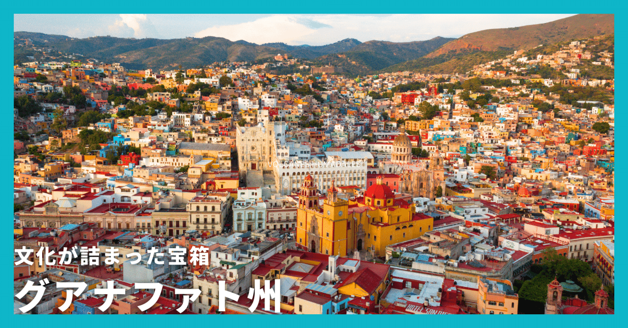 mei_fotografía｜中南米📷風景│中米🌎南米 | 【グアナファト