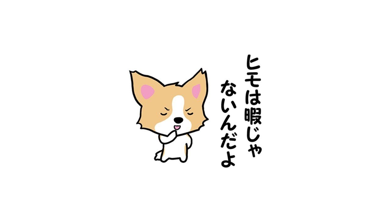 若い男たちよ ヒモ活せよ ひもチワワ Note