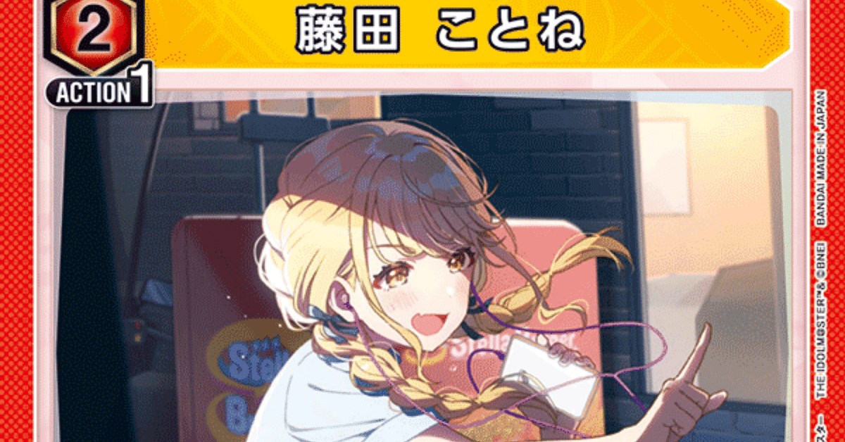 ユニオンアリーナ】学マスのデッキ予想について｜TCG推進協議会