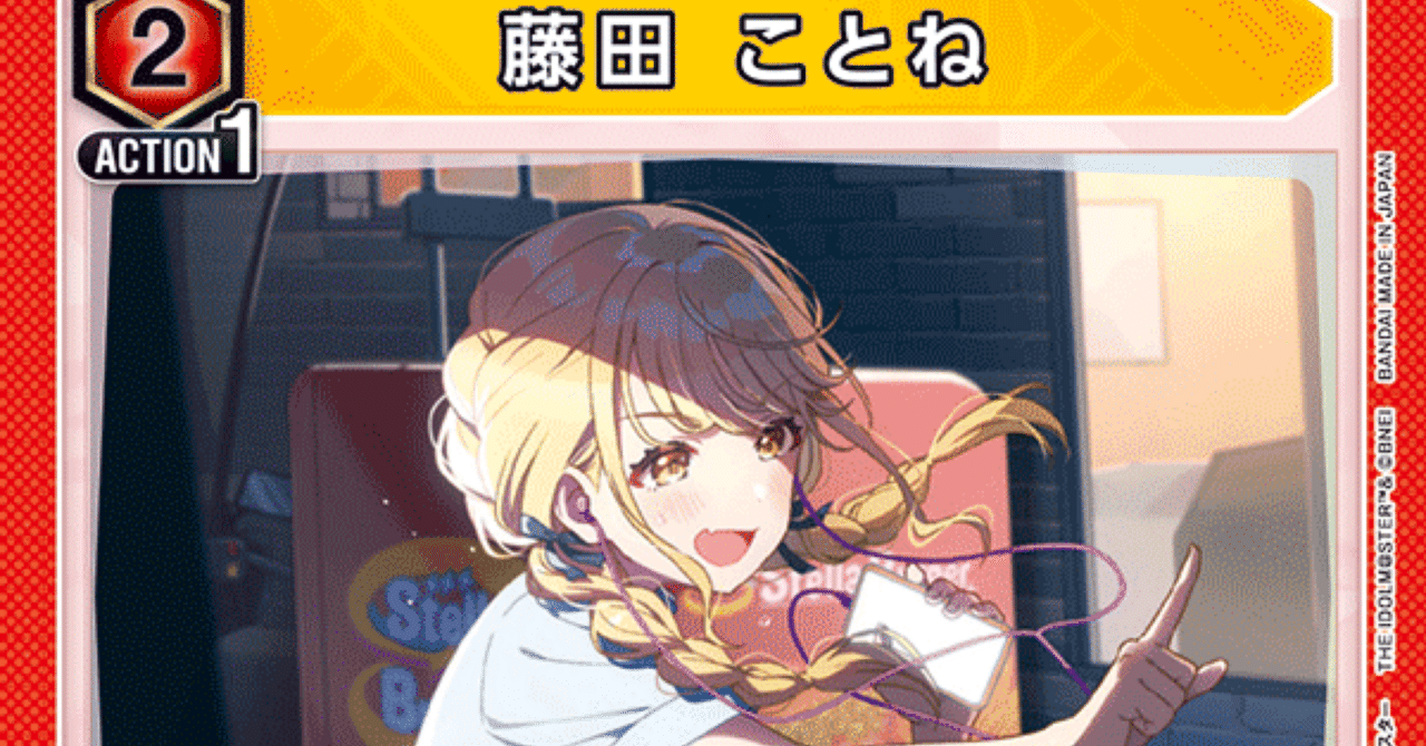 ユニオンアリーナ】有効打点ですり潰す学マス信号機デッキ｜アラジマ