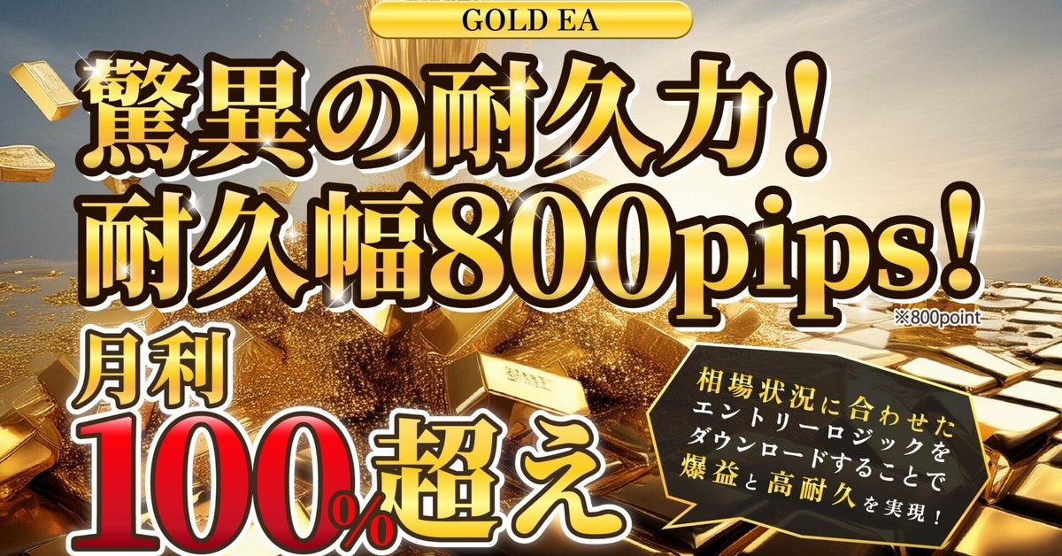 月利100%ゴールドEA】NFXのFX自動売買ツール NexusFrenzy 無料