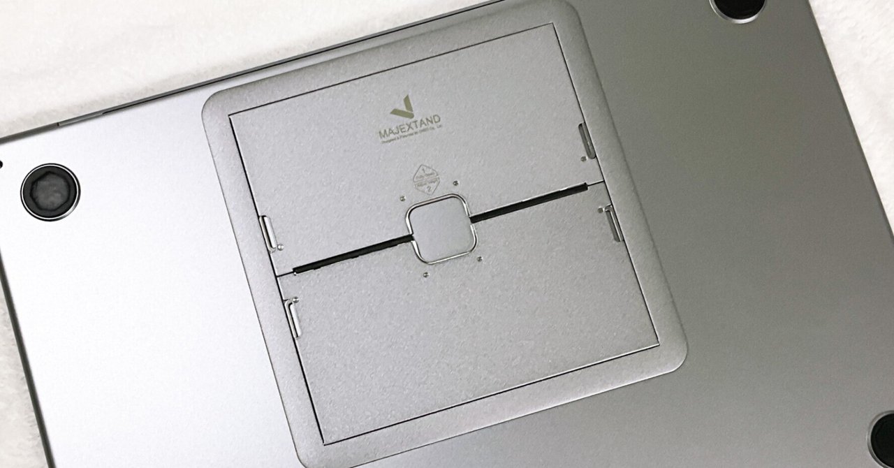 レビュー】 今更ながら「Majextand」を購入して使用してみた 【nedea