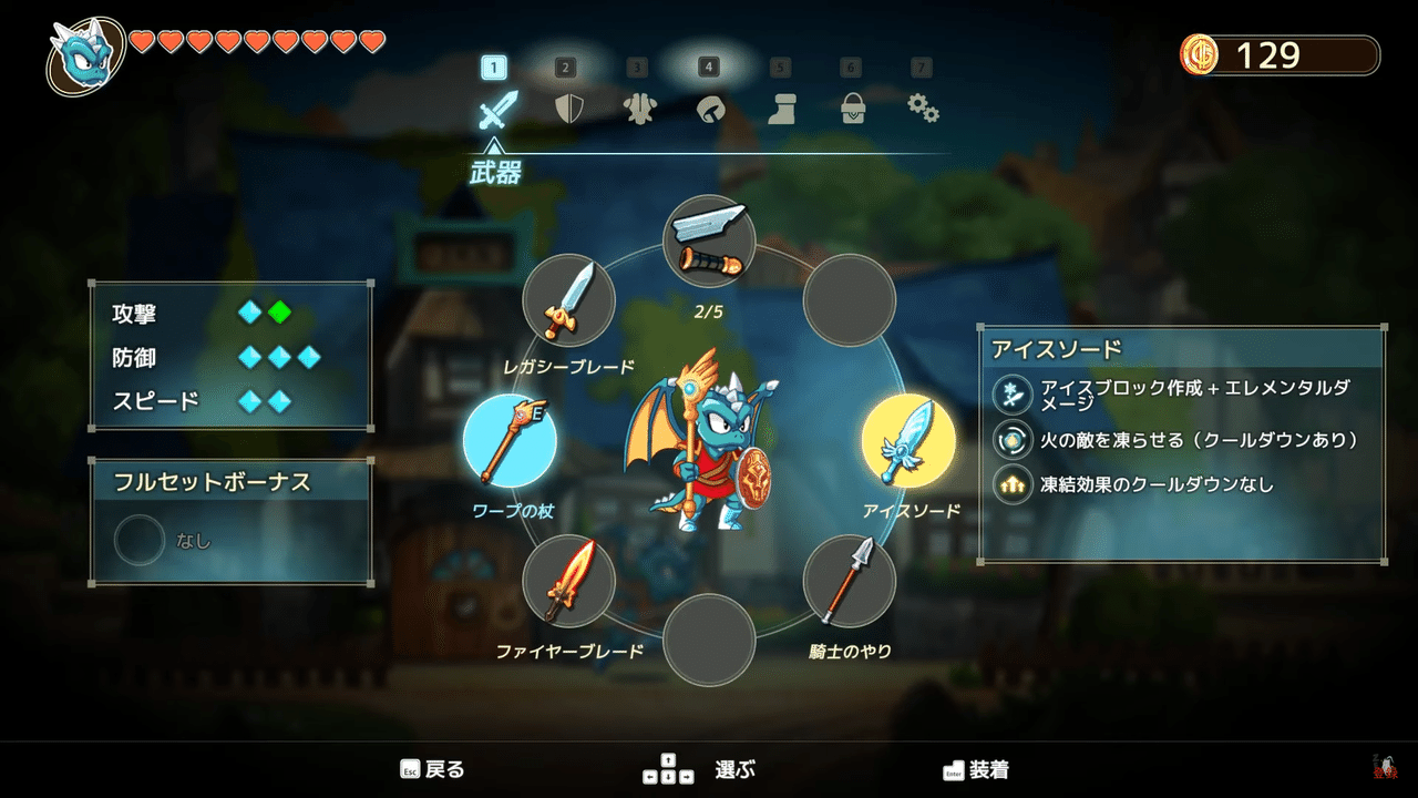 ゲームレビュー モンスターボーイ 呪われた王国 Monster Boy And The Cursed Kingdom メトロイドヴァニア ホビドワ Note ゲームレビュー モンスターボーイ 呪われた王国 Monster Boy And The Cursed Kingdom メトロイドヴァニア ホビドワ Note