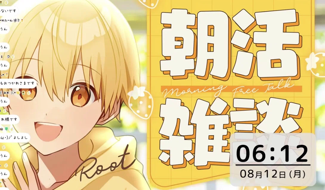 2024年夏のるぅとくんが届けてくれたこと。感謝の気持ちを伝えたい