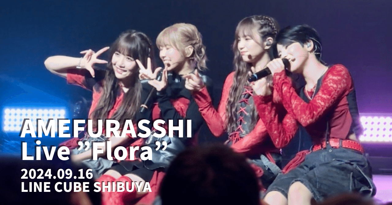 AMEFURASSHIワンマンライブ