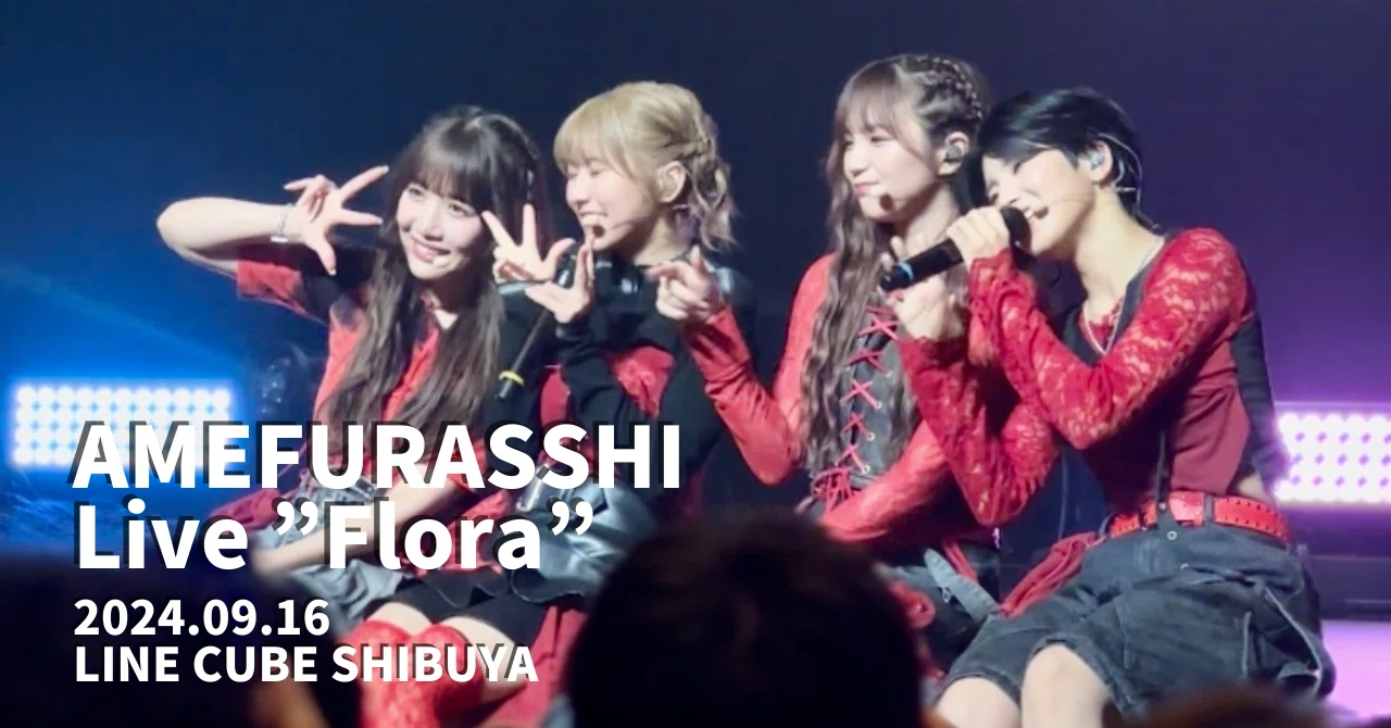 AMEFURASSHIワンマンライブ