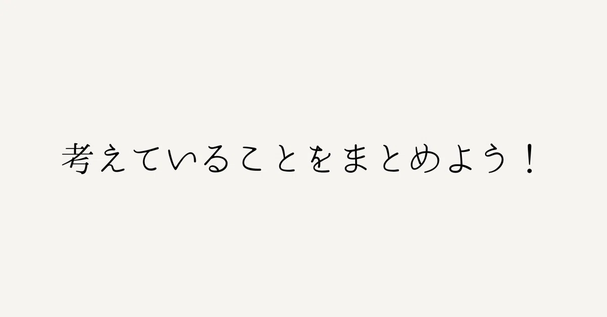 見出し画像