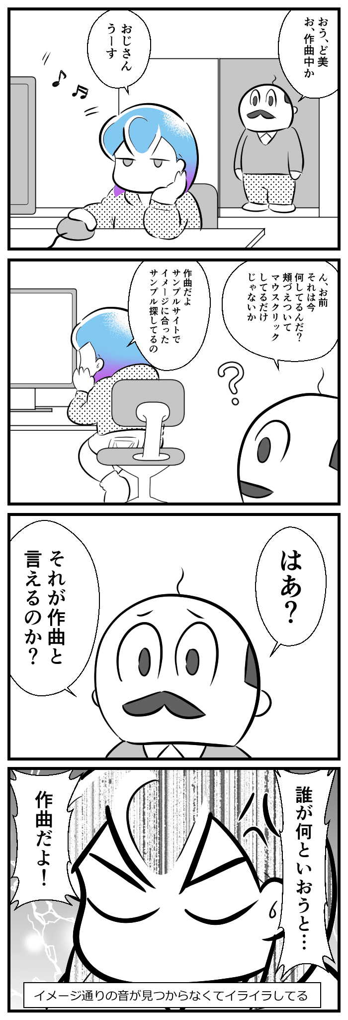 サンプル探し