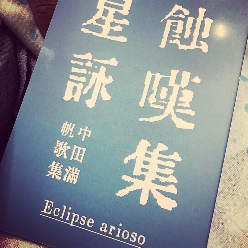 孤立する独り善がりが孤独だよ 愛すべき孤独などというな みうら Note