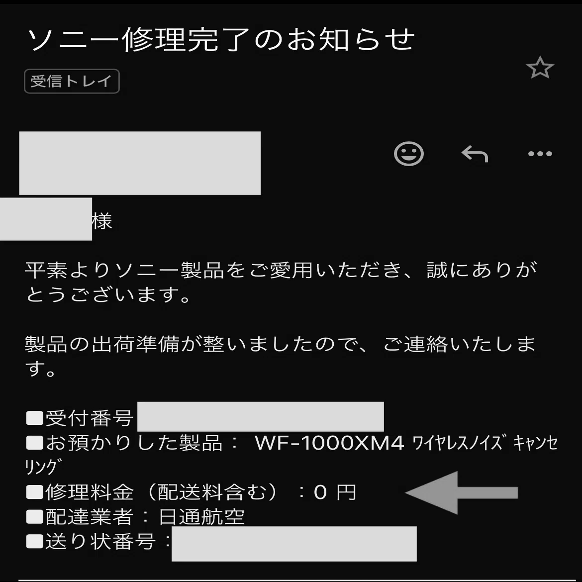 WF-1000XM4を無償修理してもらった話｜Yoshi111