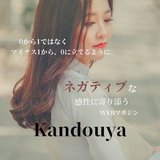 kandouya