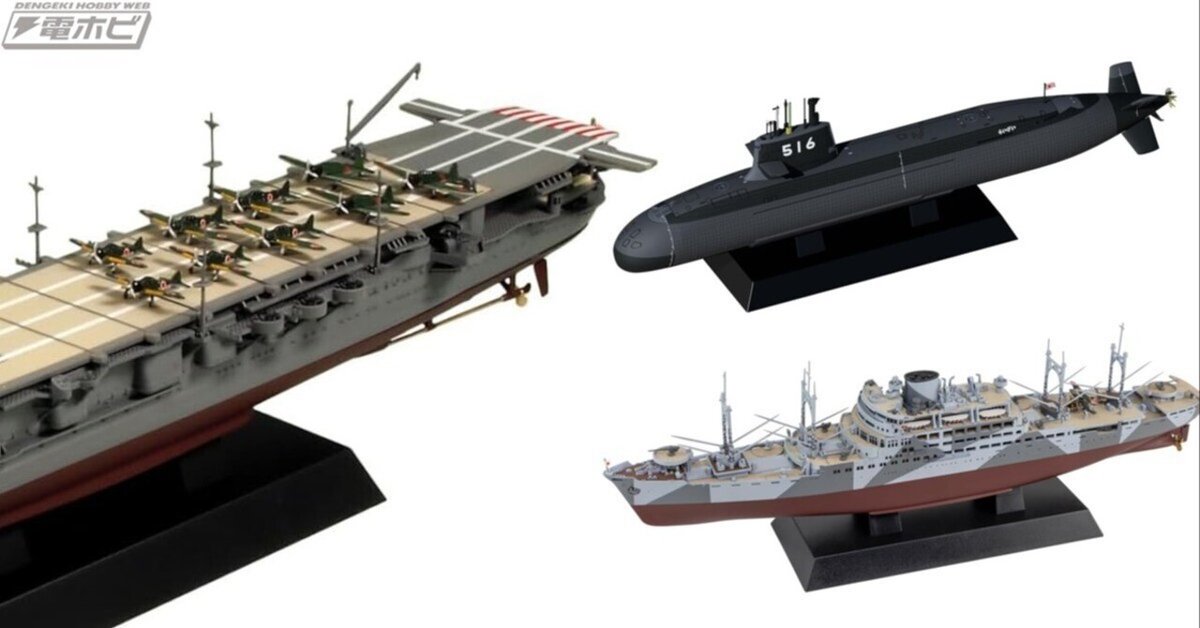 ピットロード 日本海軍 特設巡洋艦 報国丸 SPRシリーズ SPR-021