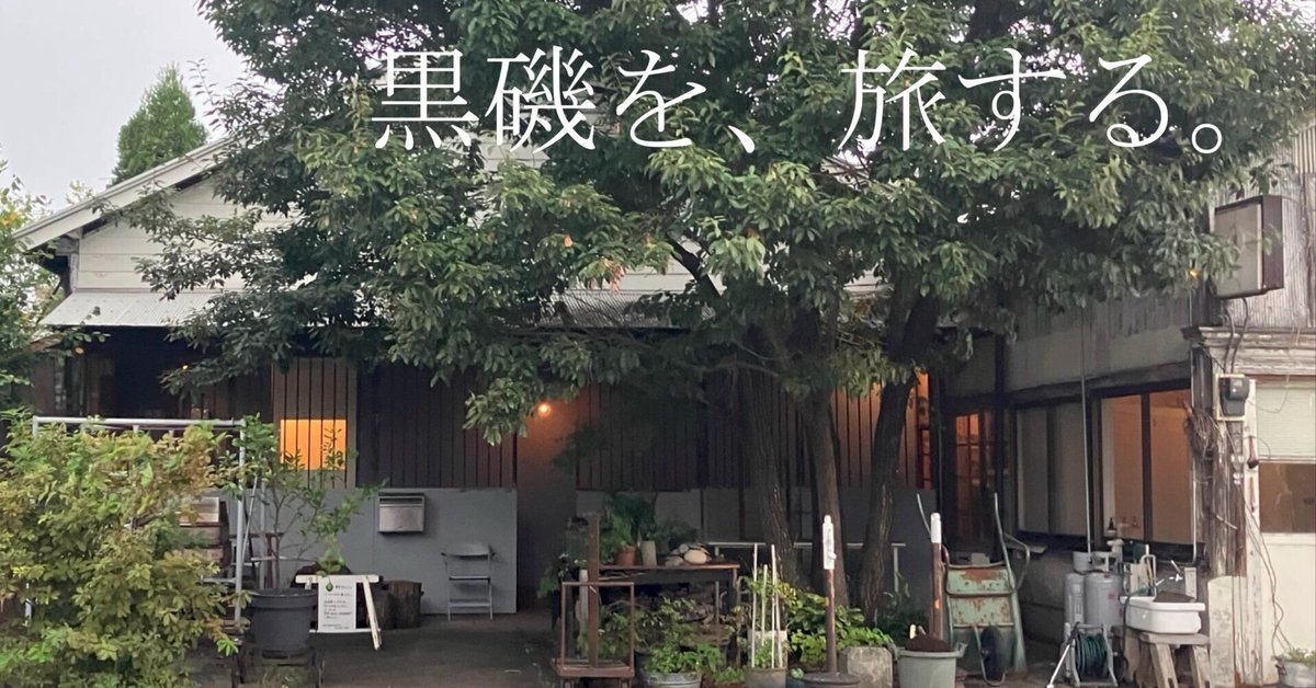 都繁昌記 天保丁酉 因果道士 須原屋他 蔵印あり 美本 古書・ - 和書