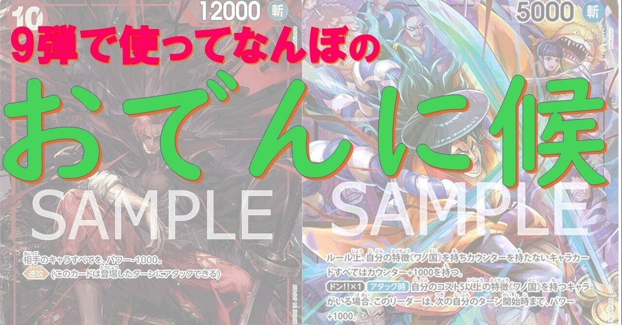 即日発送】青黄ナミ 構築済 デッキ ⑦ ヒロインズエディション 13.5弾