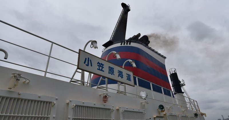 小笠原諸島への移動手段「おがさわら丸」の過ごし方と船内設備の紹介
