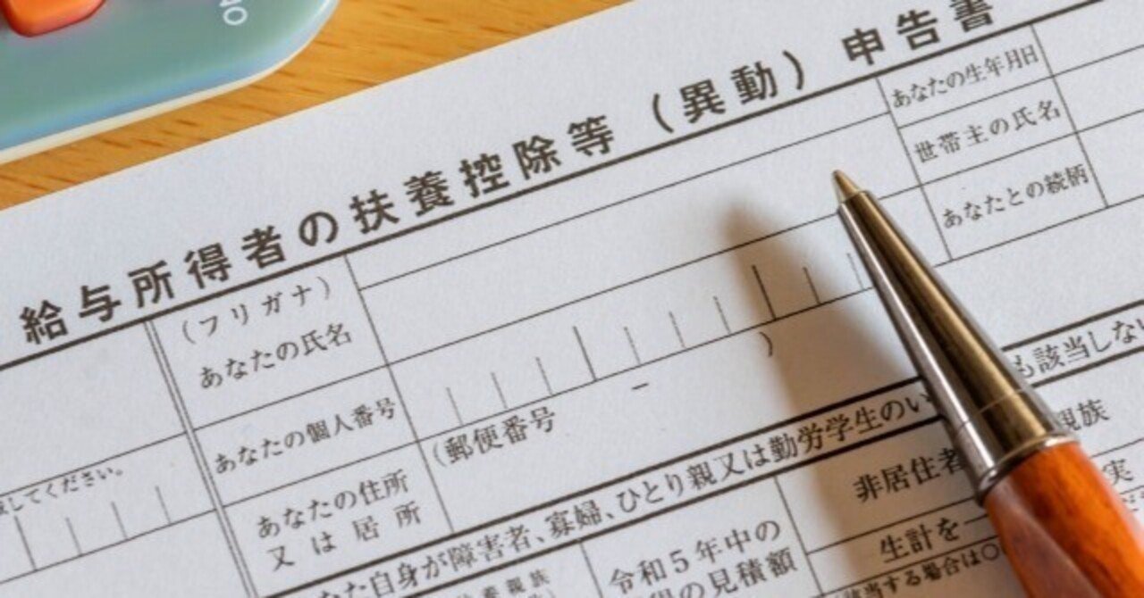 河野氏の公約「年末調整廃止」の意味するもの｜安達和夫