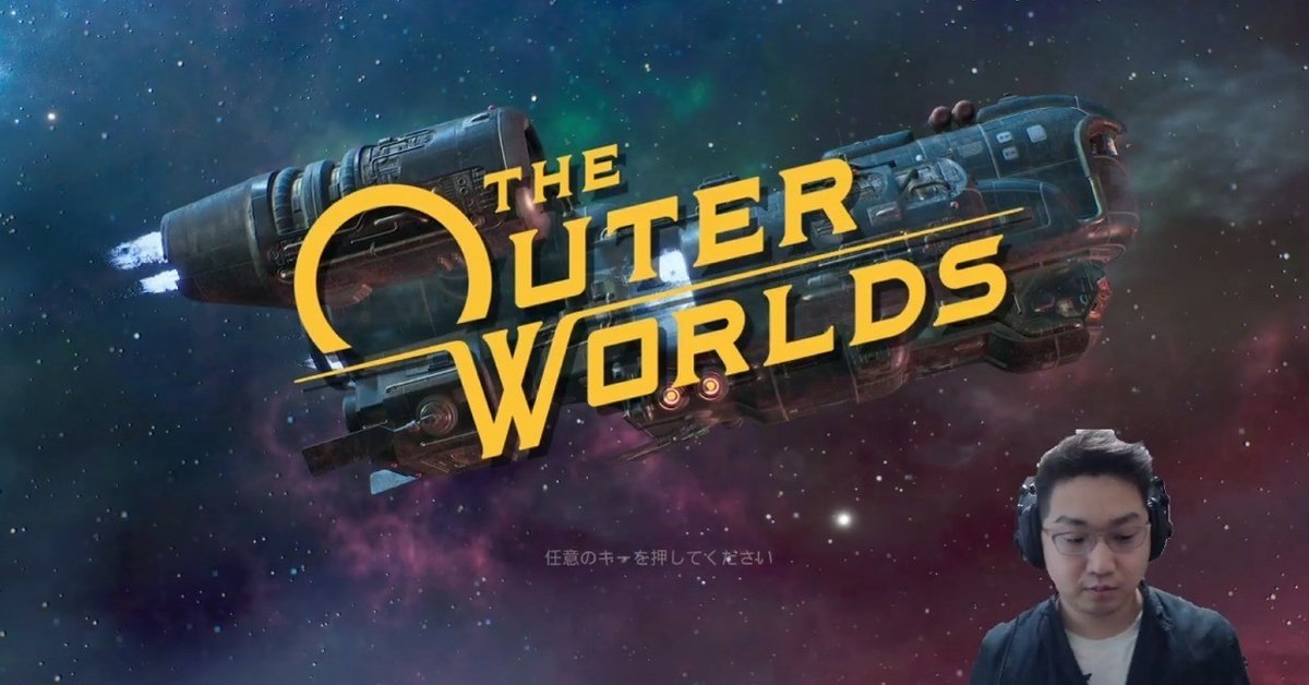 宇宙版fallout『アウター・ワールド』は買いなのか｜いとうたかお