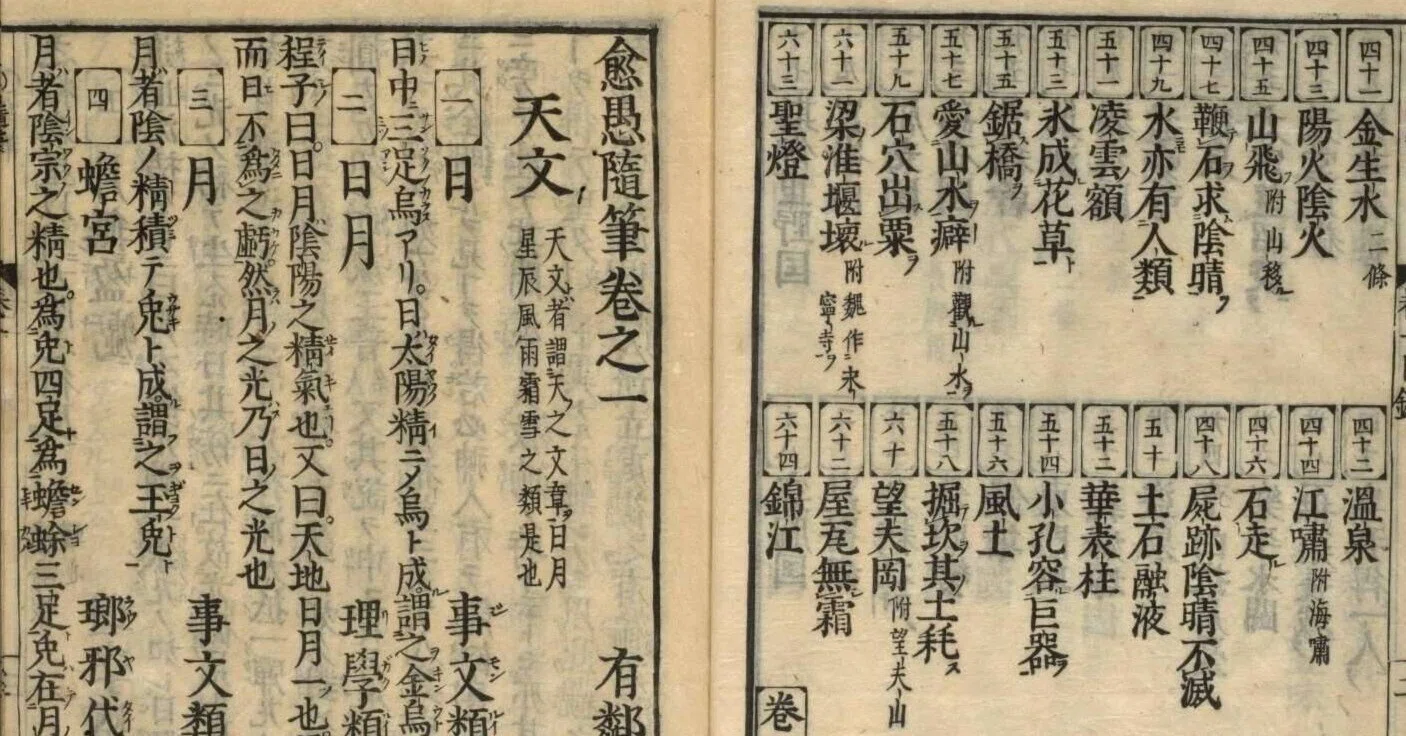 浄瑠璃に引かれている故事はどこから引用されたのか［神谷勝広『近世 