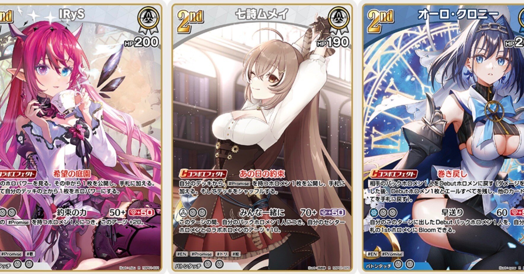 ホロライブカードゲーム 初弾最強のpromiseとは｜よだん。