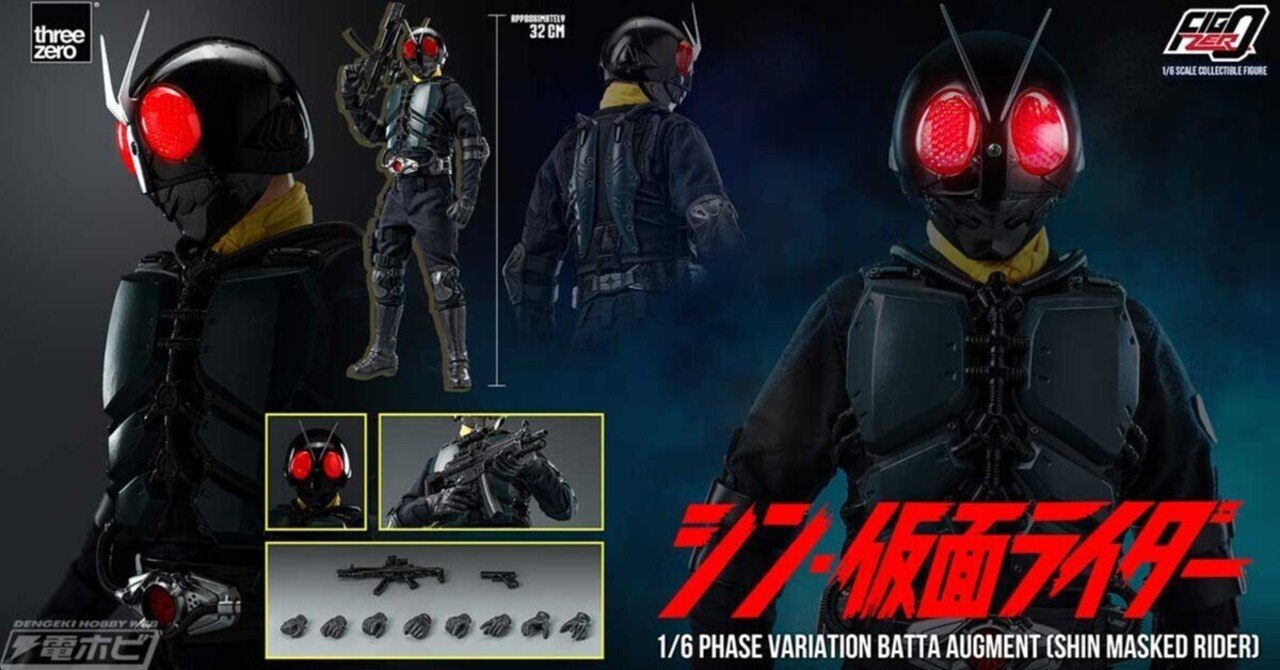 30cmスリーゼロ1/6シン仮面ライダー大量発生型相変異バッタオーグ用サイクロン シン・仮面ライダー』大量発生型相変異バッタオーグとそのマシン