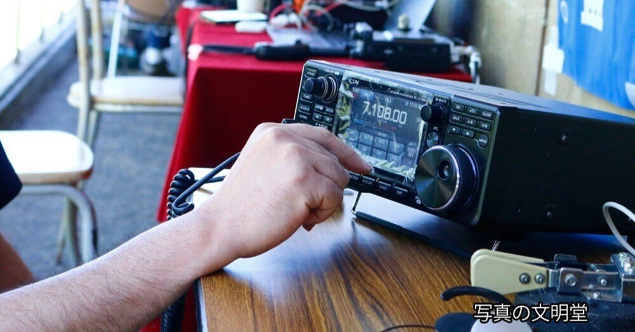 3級アマチュア無線技士の免許取得から開局までの長い長い道のり｜石川