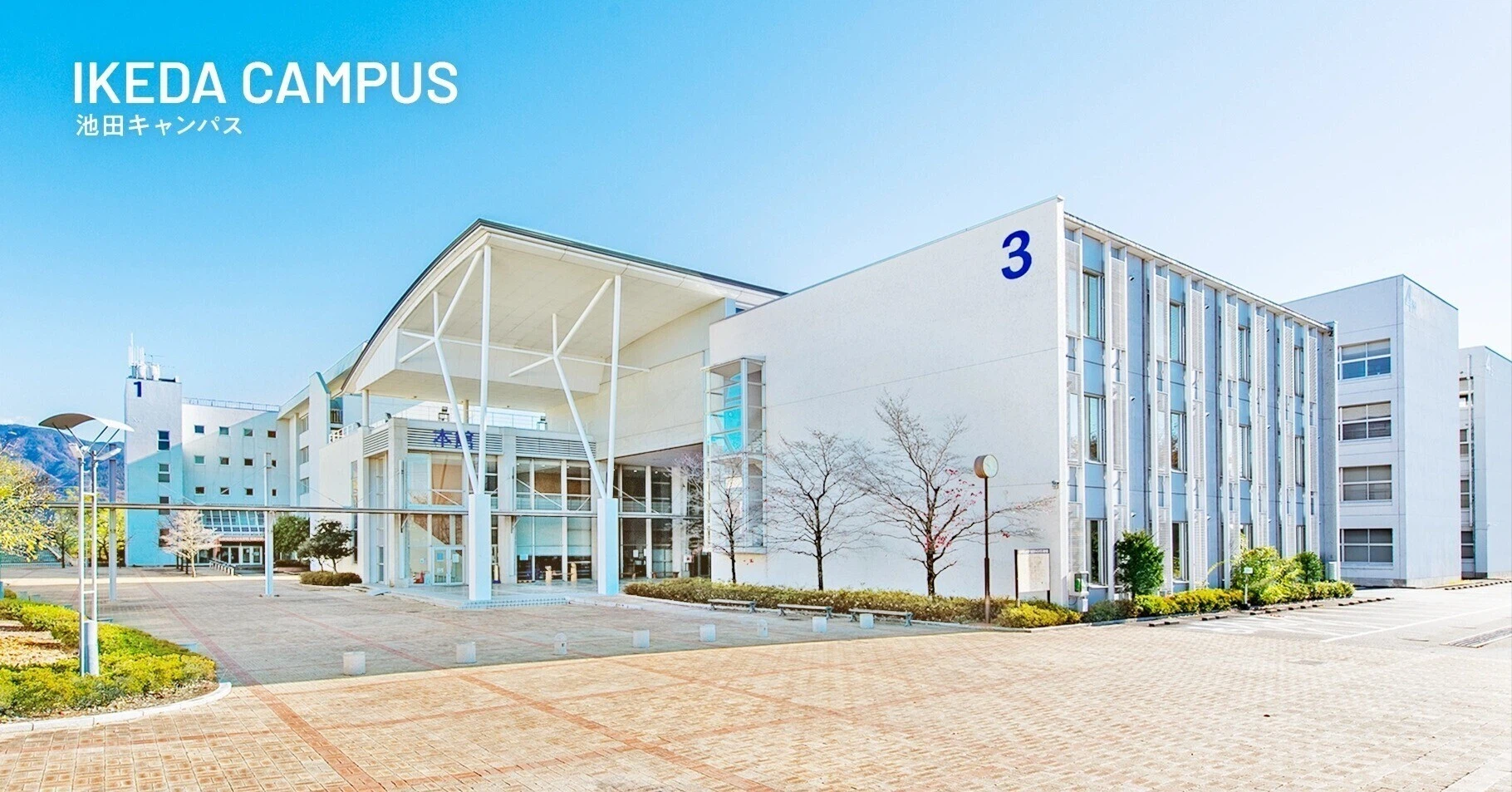山梨 県立 大学