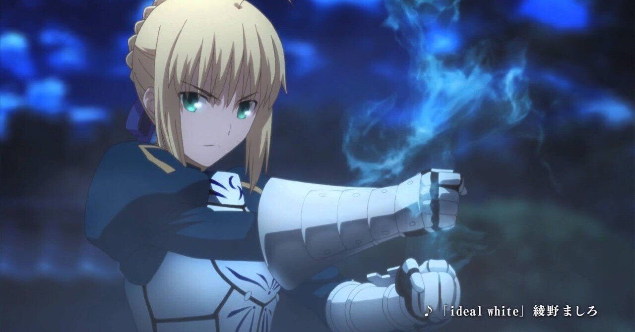 fate】最優とは？インチキセイバーの実態｜二階から目潰し
