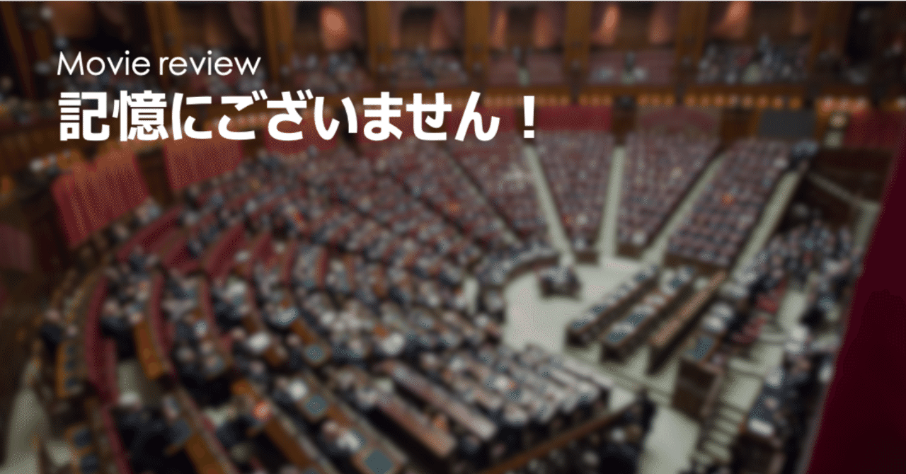 記憶