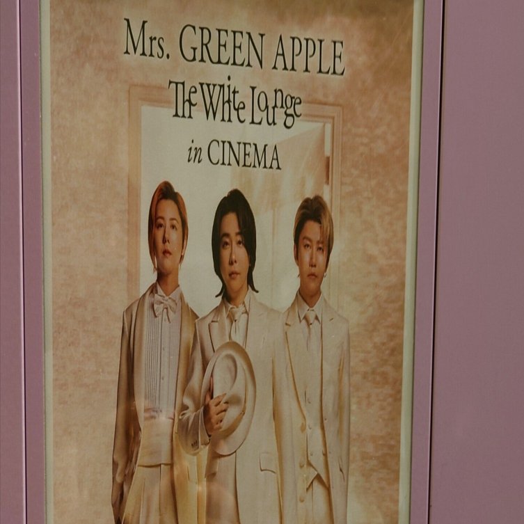 Mrs. GREEN APPLE // The White Lounge in CINEMA」観てきました